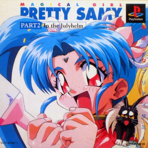 Mahou Shoujo Pretty Samy - Part 2 - In the Julyhelm (Japan) (Disc 1) (Episode 25)